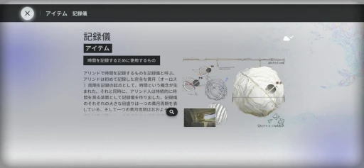 画像ギャラリー No.007のサムネイル画像 / 本日発売の「エクスアストリス」があまりに面白かったので，魅力を伝えたい。 「アークナイツ」開発会社による“買い切り型”スマホRPG【PR】