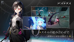 画像ギャラリー No.003のサムネイル画像 / アークナイツのHypergryphによる買い切り型の新作アプリ「エクスアストリス」,本日配信開始