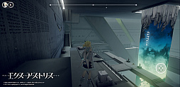 エクスアストリス