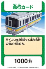 画像ギャラリー No.008のサムネイル画像 / 桃鉄のアナログゲーム「桃太郎電鉄 〜昭和 平成 令和も定番！〜 ボードゲーム」が10月中旬にリリース