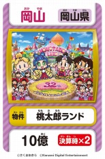 画像ギャラリー No.009のサムネイル画像 / 桃鉄のアナログゲーム「桃太郎電鉄 〜昭和 平成 令和も定番！〜 ボードゲーム」が10月中旬にリリース