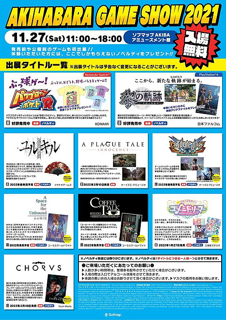 画像ギャラリー No.005のサムネイル画像 / 「マジシャンズデッド 〜Force of the Soul〜」第2弾PV公開＆公式サイトオープン。明日（11月27日）は秋葉原で体験イベントも