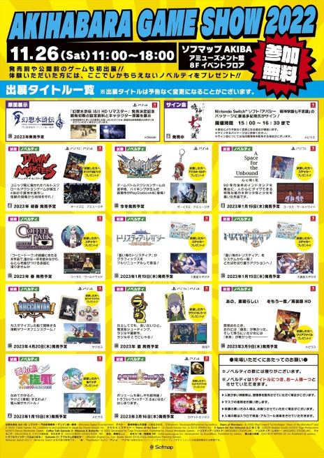 画像ギャラリー No.001のサムネイル画像 / 「マジシャンズデッド」と「Dawn of the Monsters」の体験会が11月26日に秋葉原で開催へ。参加者には特製ノベルティのプレゼントも