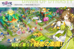 三国志外伝：戦姫覚醒