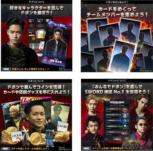 画像ギャラリー No.002のサムネイル画像 / 新作スマホアプリ「HiGH&LOW THE CARD TEPPEN BATTLE」が本日よりサービス開始