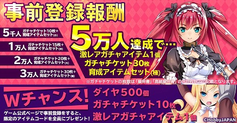 画像ギャラリー No.004のサムネイル画像 / 新作タイトル「クイーンズブレイドリミットブレイク」が発表。事前登録キャンペーンとTwitterキャンペーンがスタート