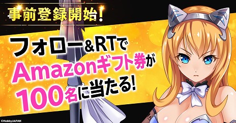 画像ギャラリー No.005のサムネイル画像 / 新作タイトル「クイーンズブレイドリミットブレイク」が発表。事前登録キャンペーンとTwitterキャンペーンがスタート