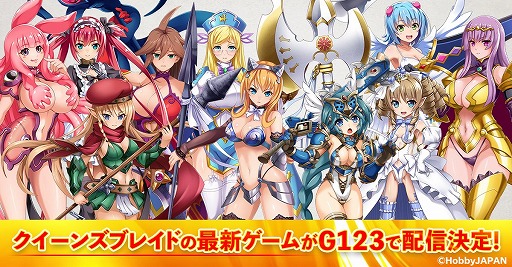 画像ギャラリー No.008のサムネイル画像 / 新作タイトル「クイーンズブレイドリミットブレイク」が発表。事前登録キャンペーンとTwitterキャンペーンがスタート