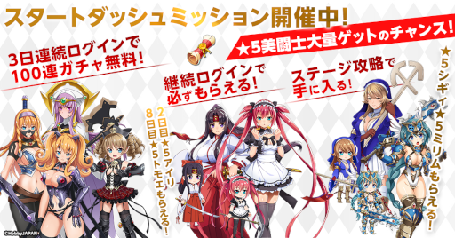 画像ギャラリー No.004のサムネイル画像 / 「クイーンズブレイドリミットブレイク」が本日よりサービス開始