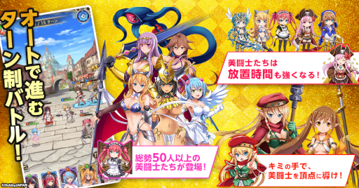 画像ギャラリー No.005のサムネイル画像 / 「クイーンズブレイドリミットブレイク」が本日よりサービス開始