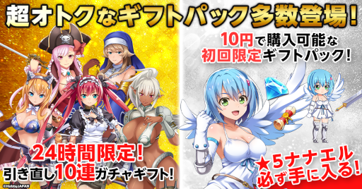 画像ギャラリー No.006のサムネイル画像 / 「クイーンズブレイドリミットブレイク」が本日よりサービス開始