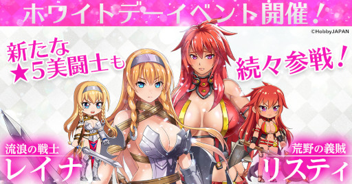 画像ギャラリー No.007のサムネイル画像 / 「クイーンズブレイドリミットブレイク」,今後のイベント・アップデート情報が公開に
