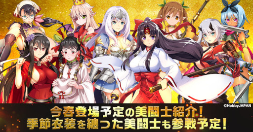 画像ギャラリー No.009のサムネイル画像 / 「クイーンズブレイドリミットブレイク」,今後のイベント・アップデート情報が公開に