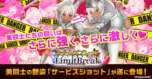 画像ギャラリー No.001のサムネイル画像 / 「クイーンズブレイドリミットブレイク」,“艶姿収集”実装。美闘士「エキドナ」のサービスショットをゲットしよう
