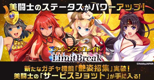 画像ギャラリー No.002のサムネイル画像 / 「クイーンズブレイドリミットブレイク」,“艶姿収集”実装。美闘士「エキドナ」のサービスショットをゲットしよう