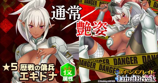 画像ギャラリー No.003のサムネイル画像 / 「クイーンズブレイドリミットブレイク」,“艶姿収集”実装。美闘士「エキドナ」のサービスショットをゲットしよう