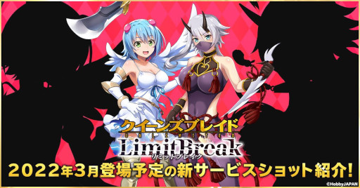 画像ギャラリー No.001のサムネイル画像 / 「クイーンズブレイドリミットブレイク」,“シズカ”と“ナナエル”のサービスショットが登場