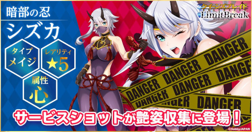 画像ギャラリー No.002のサムネイル画像 / 「クイーンズブレイドリミットブレイク」,“シズカ”と“ナナエル”のサービスショットが登場