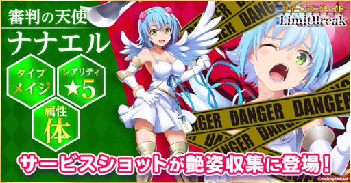 画像ギャラリー No.003のサムネイル画像 / 「クイーンズブレイドリミットブレイク」,“シズカ”と“ナナエル”のサービスショットが登場
