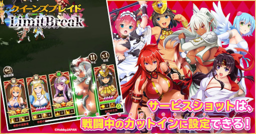 画像ギャラリー No.004のサムネイル画像 / 「クイーンズブレイドリミットブレイク」,“シズカ”と“ナナエル”のサービスショットが登場