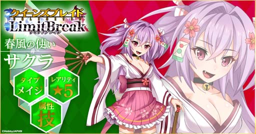 画像ギャラリー No.002のサムネイル画像 / 「クイーンズブレイドリミットブレイク」に新★5美闘士「サクラ」&「メローナ」が登場