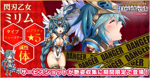 画像ギャラリー No.004のサムネイル画像 / 「クイーンズブレイドリミットブレイク」に新★5美闘士「サクラ」&「メローナ」が登場