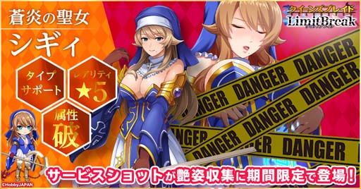 画像ギャラリー No.005のサムネイル画像 / 「クイーンズブレイドリミットブレイク」に新★5美闘士「サクラ」&「メローナ」が登場