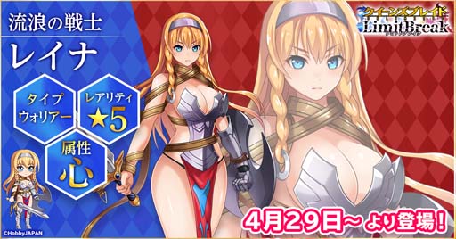 画像ギャラリー No.002のサムネイル画像 / 「クイーンズブレイドリミットブレイク」に新★5美闘士「レイナ」&「アンネロッテ」が登場