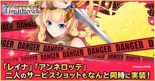 画像ギャラリー No.004のサムネイル画像 / 「クイーンズブレイドリミットブレイク」に新★5美闘士「レイナ」&「アンネロッテ」が登場
