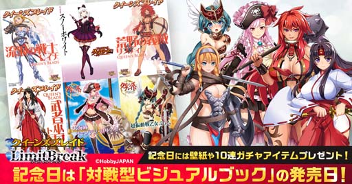 画像ギャラリー No.002のサムネイル画像 / 「クイーンズブレイドリミットブレイク」，4月29日から“美闘士の記念日発表フォロー&RTキャンペーン”が開催に