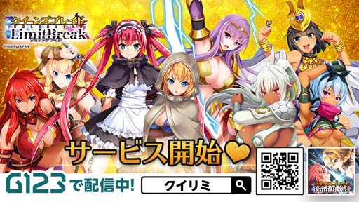 画像ギャラリー No.002のサムネイル画像 / 「クイーンズブレイドリミットブレイク」，“エキドナ＆トモエ記念日キャンペーン”開催中