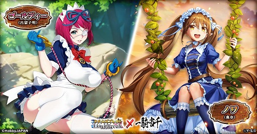 画像ギャラリー No.004のサムネイル画像 / 「クイーンズブレイドリミットブレイク」×アニメ「一騎当千」とのコラボを本日開始