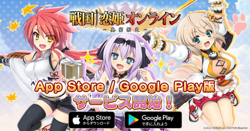 画像ギャラリー No.001のサムネイル画像 / スマホアプリ版「戦国†恋姫オンライン 〜奥宴新史〜」の配信が本日開始。新規登録者は最大100連分の姫晶石を受け取れるチャンス