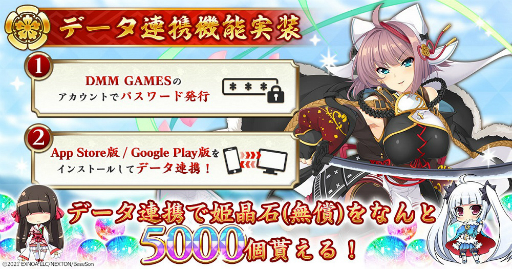 画像ギャラリー No.004のサムネイル画像 / スマホアプリ版「戦国†恋姫オンライン 〜奥宴新史〜」の配信が本日開始。新規登録者は最大100連分の姫晶石を受け取れるチャンス