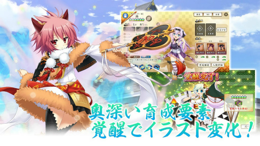 戦国†恋姫オンライン 〜奥宴新史〜