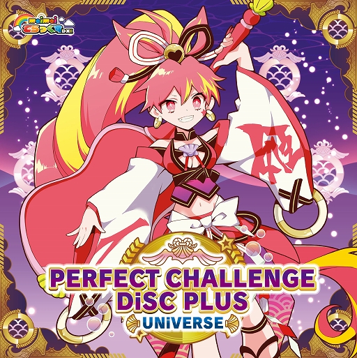 画像ギャラリー No.002のサムネイル画像 / 「maimai でらっくす UNiVERSE」，オリジナルグッズプレゼントキャンペーン第3弾が2022年1月14日より開催