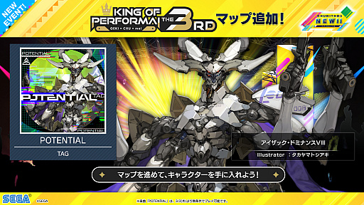 画像ギャラリー No.013のサムネイル画像 / 「maimai でらっくす」「オンゲキ」「CHUNITHM」の全国大会“KING of Performai The 3rd”の公式レポートが公開に
