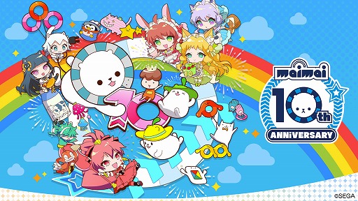 画像ギャラリー No.006のサムネイル画像 / 「maimai」シリーズ10周年を祝う特設サイトが公開に。7月10日と11日には15時間におよぶ“maimai10周年記念オールナイト生放送”を配信