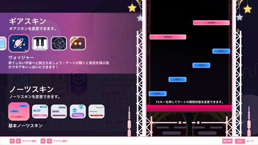画像ギャラリー No.007のサムネイル画像 / 【PR】「Sixtar Gate: STARTRAIL」はシンプル操作がウリのリズムゲーム。ロマンたっぷりの世界に鳴り響く美しい音色を楽しめる
