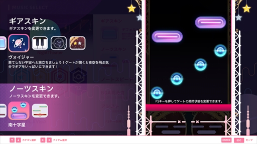 画像ギャラリー No.008のサムネイル画像 / 【PR】「Sixtar Gate: STARTRAIL」はシンプル操作がウリのリズムゲーム。ロマンたっぷりの世界に鳴り響く美しい音色を楽しめる
