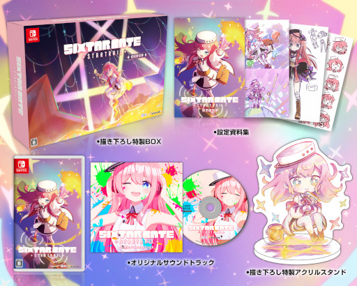 画像ギャラリー No.002のサムネイル画像 / Nintendo Switch版「Sixtar Gate: STARTRAIL」,公式PVと店舗別オリジナル特典を公開