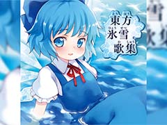 リズムゲーム「Sixtar Gate: STARTRAIL」，「チルノのパーフェクトさんすう教室」をはじめとする新規楽曲を13曲追加
