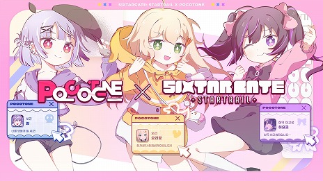 画像ギャラリー No.008のサムネイル画像 / リズムゲーム「Sixtar Gate: STARTRAIL」，バーチャルアイドルグループ「POCOTONE」とのコラボDLCパックをSwitch向けに発売