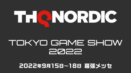 画像ギャラリー No.001のサムネイル画像 / THQ Nordic，東京ゲームショウ2022の特設サイトを公開。「Destroy All Humans! 2 - Reprobed」など出展タイトルを掲載