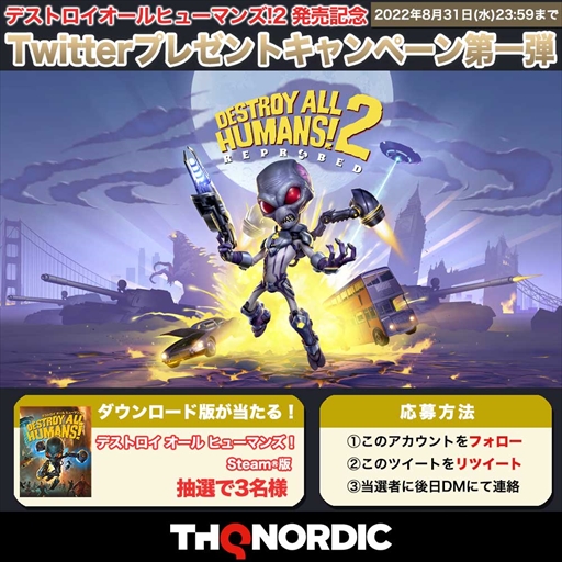 画像ギャラリー No.001のサムネイル画像 / 「Destroy All Humans! 2 - Reprobed」,Steam版が抽選で3名に当たる"発売記念プレゼントキャンペーン第一弾”を開催