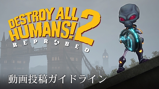 画像ギャラリー No.010のサムネイル画像 / Steam版「Destroy All Humans! 2 - Reprobed」本日配信。新たな“クリプト”が世界各地で暴れまくるアクションゲーム