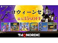 「Destroy All Humans!」関連タイトルが最大35％オフ。THQ NordicがPlayStation Storeの“ハロウィーンセール”に参加