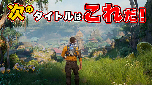 画像ギャラリー No.001のサムネイル画像 / THQ Nordic公式サイト「次のタイトルはこれだ!」コーナーに「Outcast 2: A New Beginning」登場