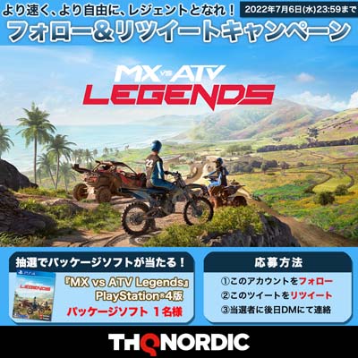 画像ギャラリー No.002のサムネイル画像 / 「MX vs ATV Legends」×「月刊オフロードバイク専門誌」コラボ動画公開。プレゼントキャンペーンも開催中