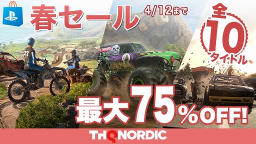 画像ギャラリー No.003のサムネイル画像 / PS Storeで「THQ Nordic春セール 第三弾」を開催中。「Wreckfest」など全10タイトルが最大75%オフに